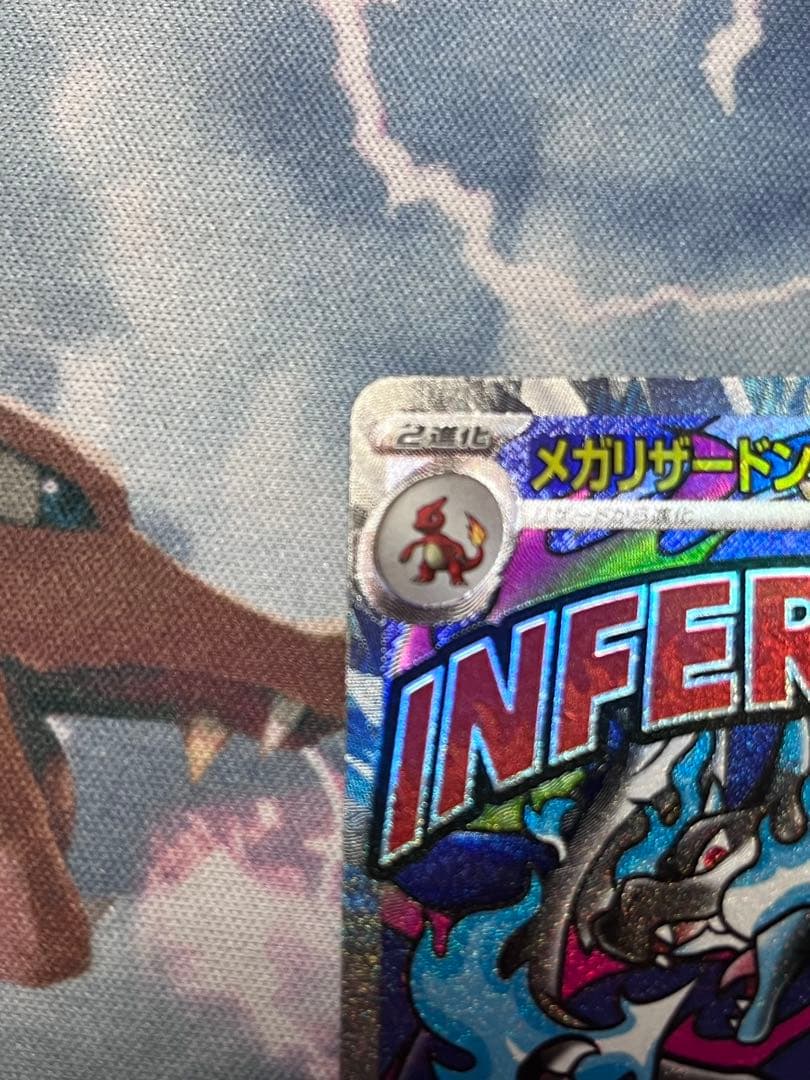 ポケモンカード メガリザードンX ex MA中国語箔押しエラー品　超希少品　初版