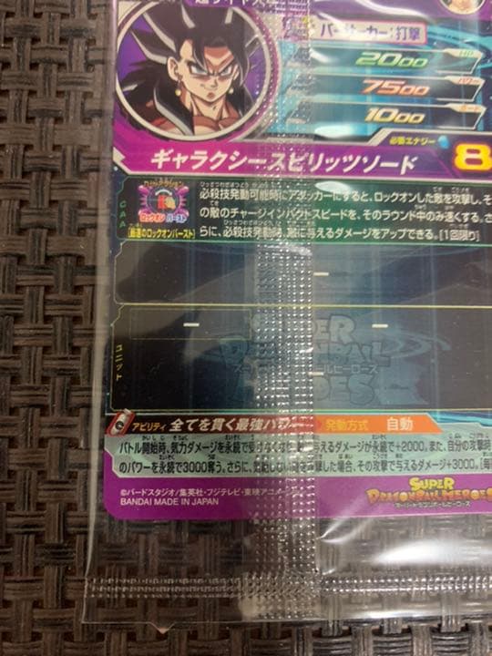 超美品　新品未開封　ベジットゼノ　ゴジータゼノ　セット