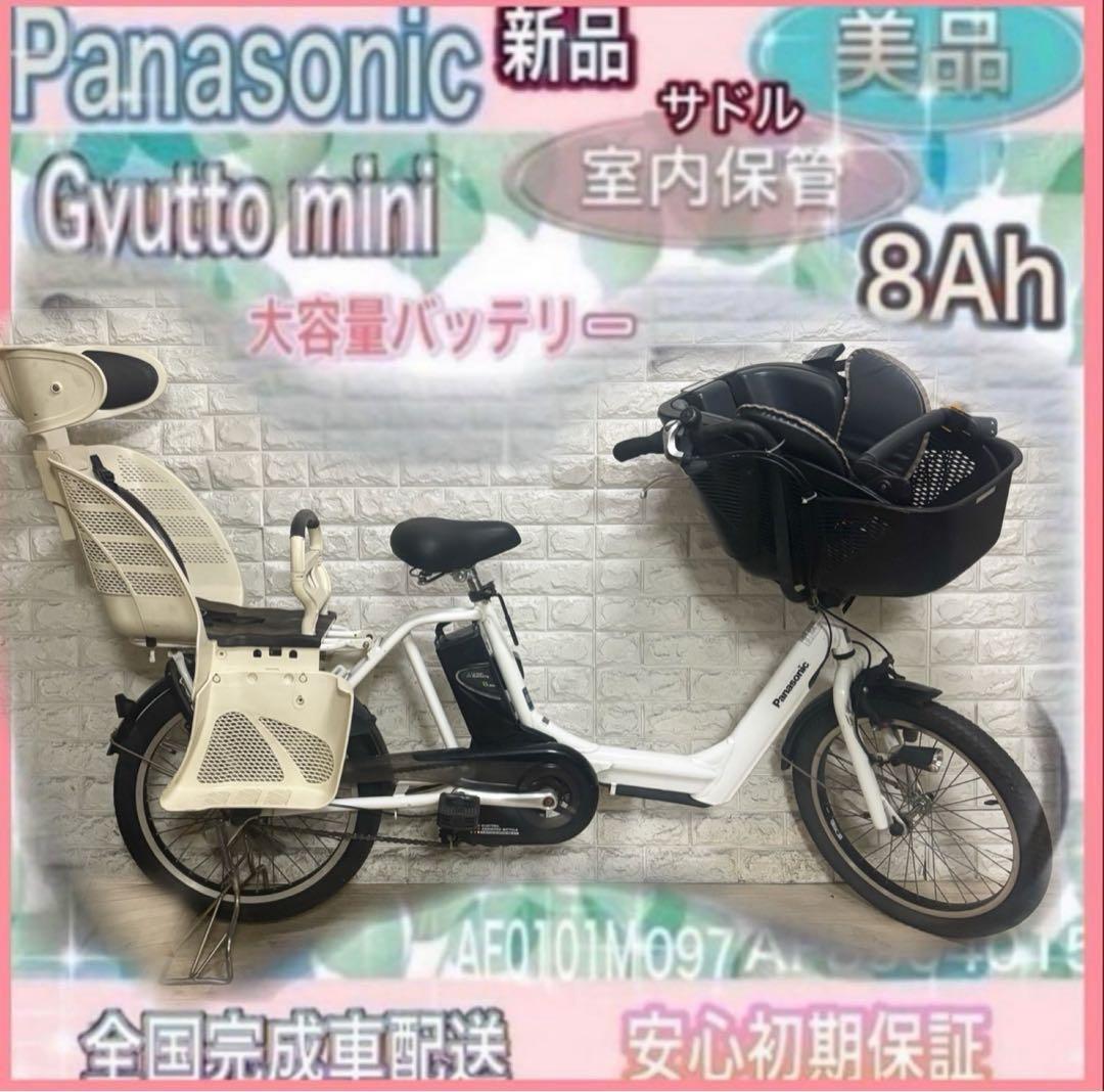 ✨美品✨大容量8Ah✨室内保管✨パナソニック ギュット　子供乗せ電動自転車