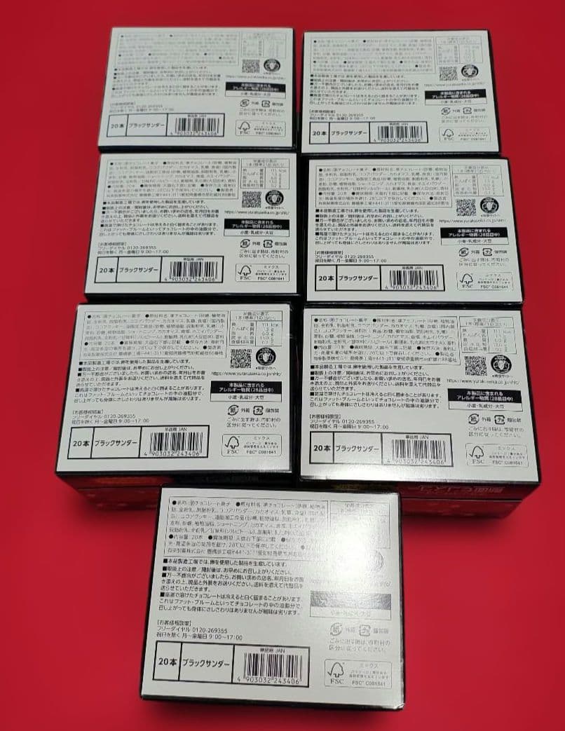 よ*ー様 ブラックサンダー 8個入り