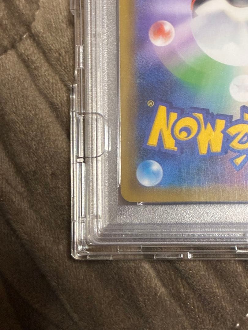 ス*ド様 ポケカ　エリカのおもてなし　PSA10