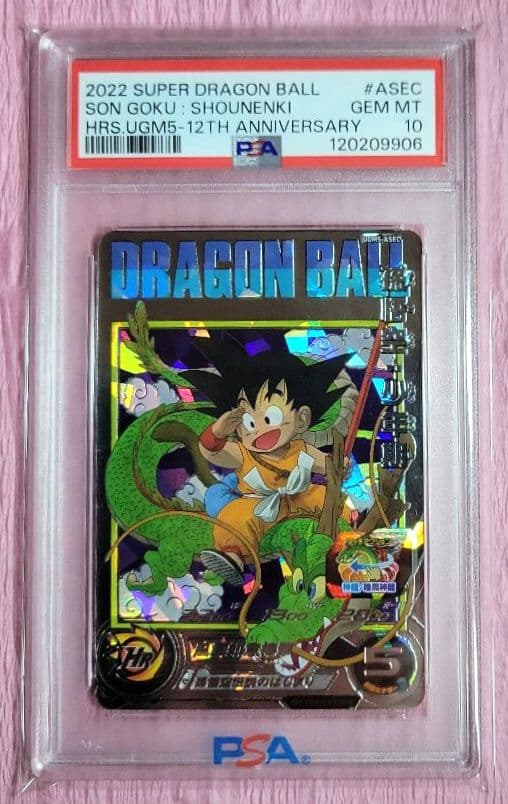 a*a様 PSA10 連番 正規品 ドラゴンボールヒーローズ 孫悟空:少年期 ま