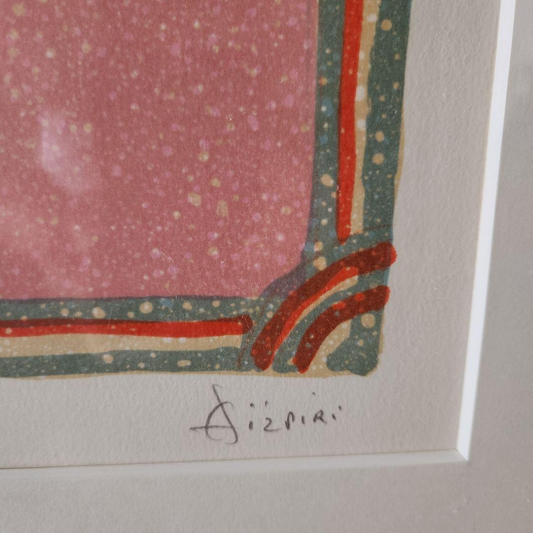 ポール.アイズピリ　不思議な花 【大判リトグラフ】21/200