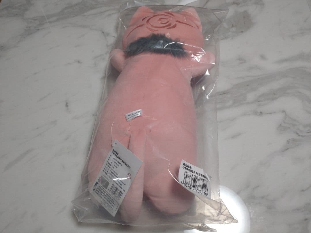 【中国限定】ブルーアーカイブ 猫猫魔法奇妙夜【アル】にゃんこぬいぐるみ