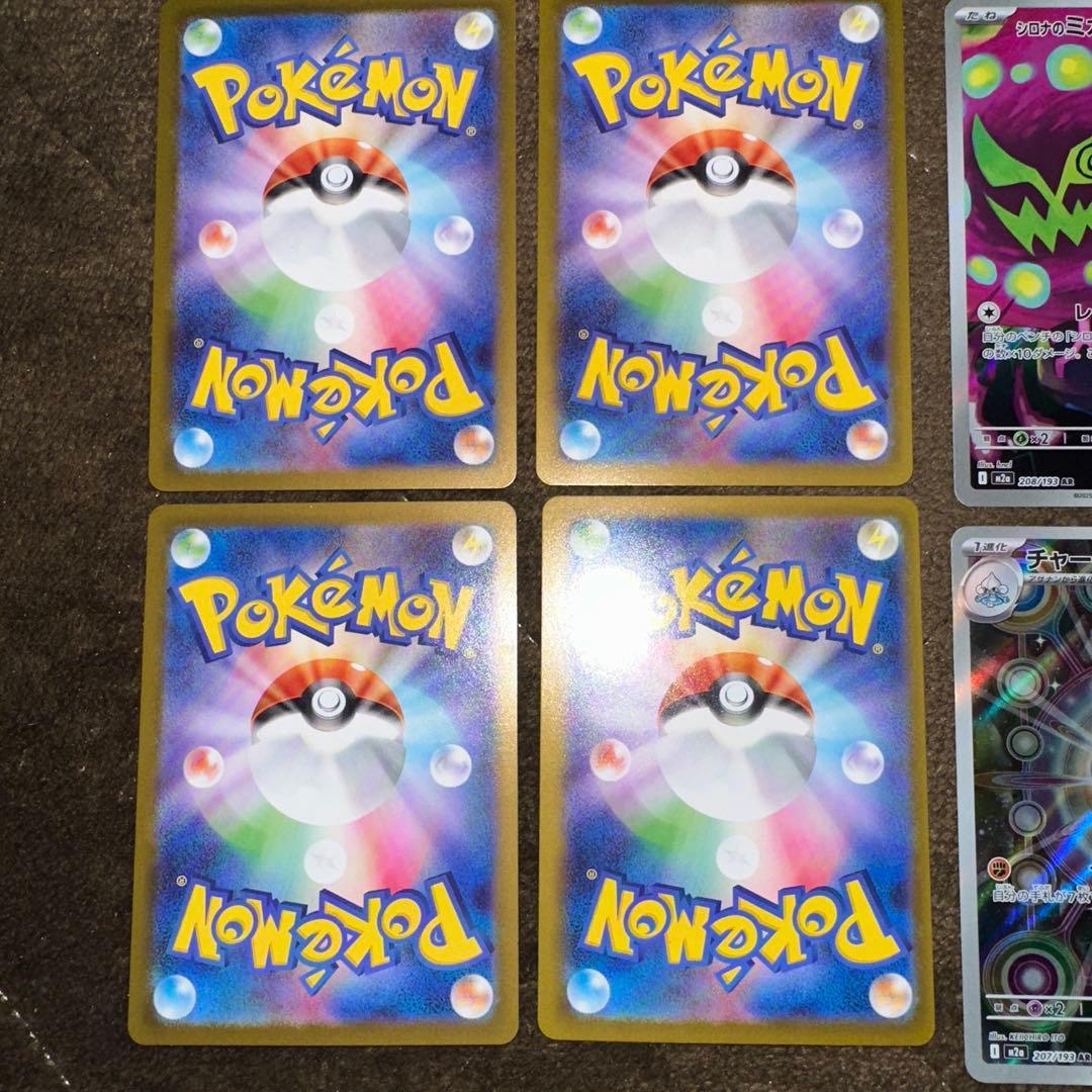 ポケモンカードゲーム AR 33枚セット ピッピ コダック イーブイ まとめ売り