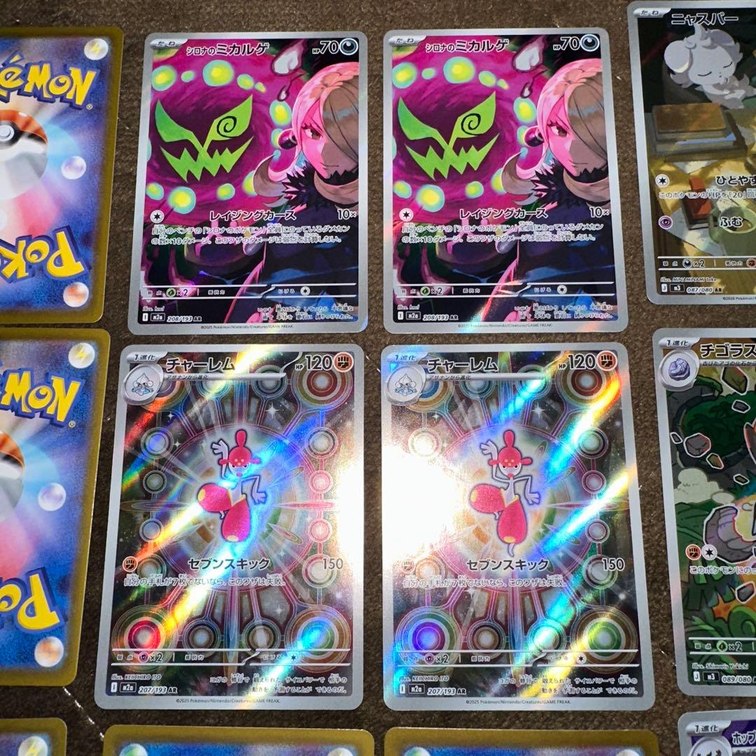 ポケモンカードゲーム AR 33枚セット ピッピ コダック イーブイ まとめ売り