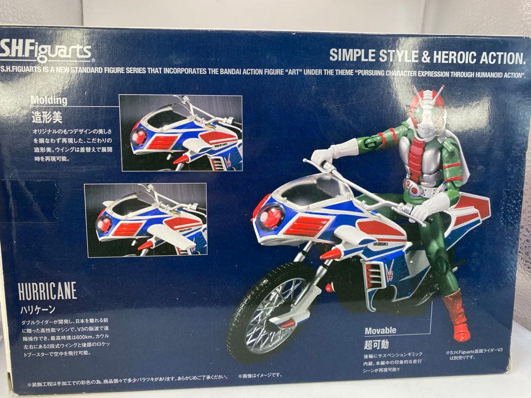 SHFiguarts ハリケーン ➕仮面ライダー V3