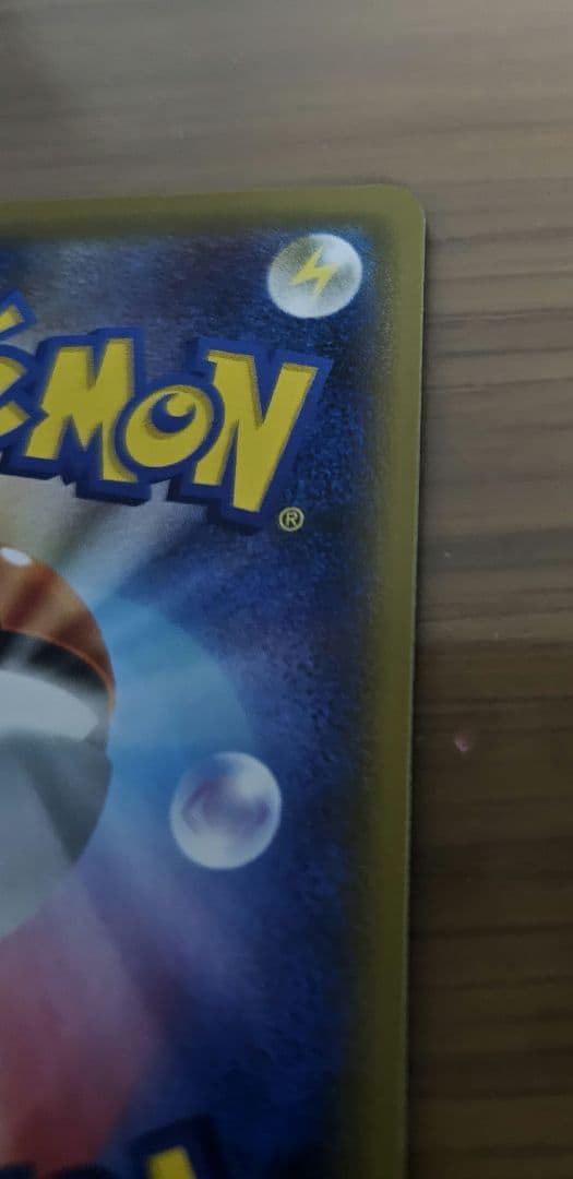 ポケモンカード ピカチュウVMAX HR S4 仰天のボルテッカー114/100