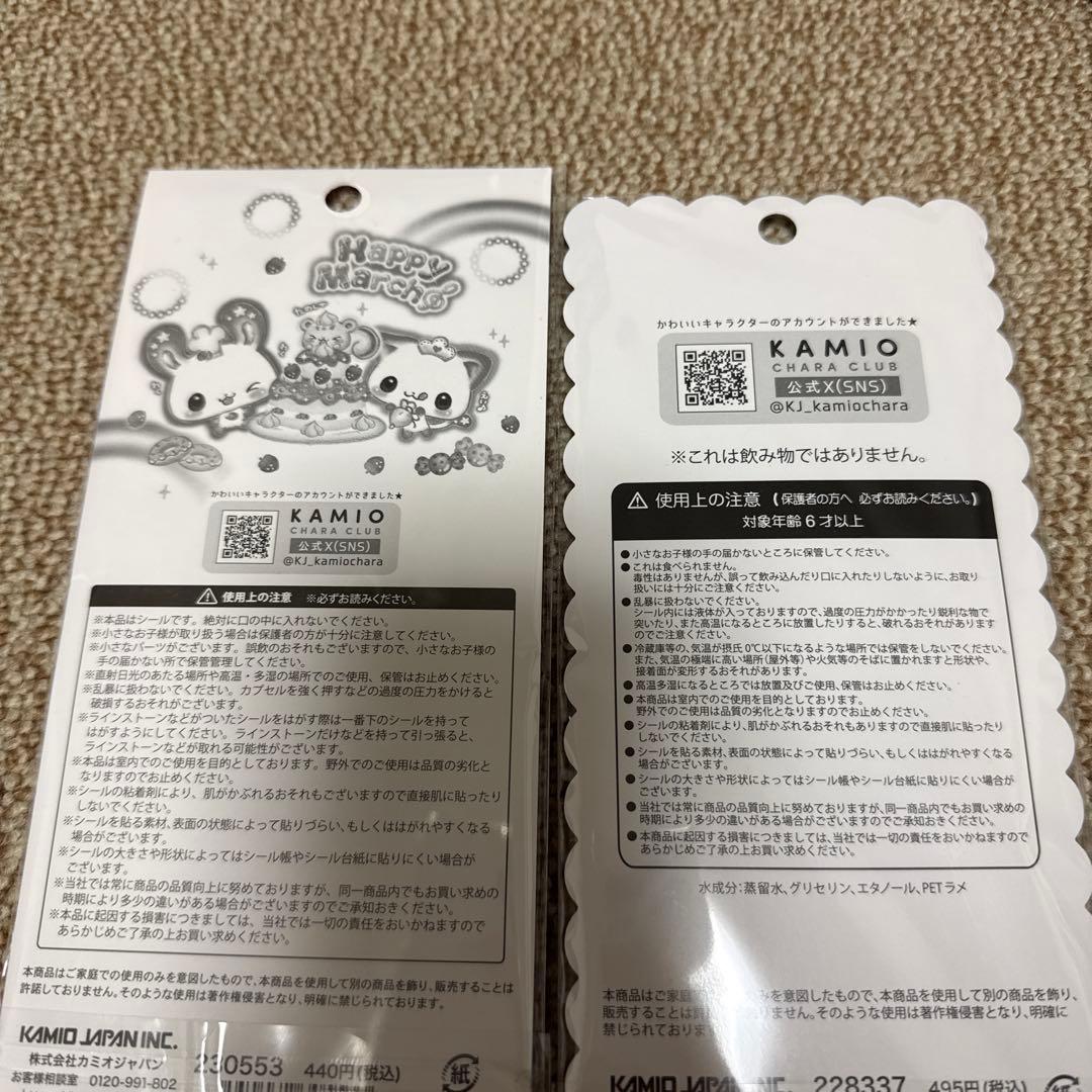 うるちゅる　コットンパフィー　おはじき　タイル　ウォーターシール　大人の図鑑