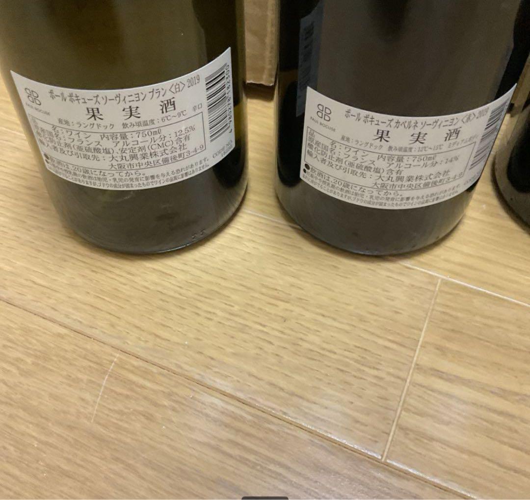 ポール・ボキューズ　5本セット