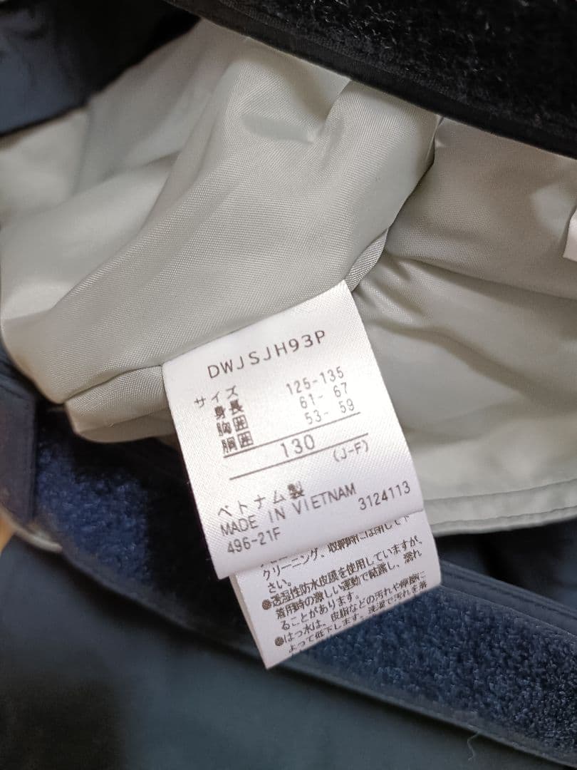 デサント　子ども用スノーウェア　130