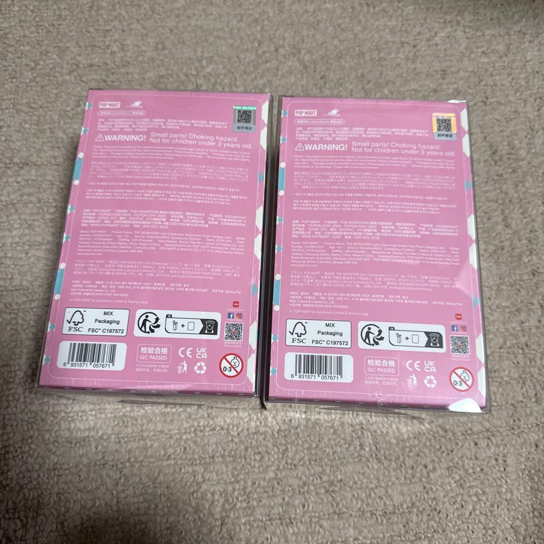 POPMART LET'S CHECKMATE ぬいぐるみペンダント 2箱