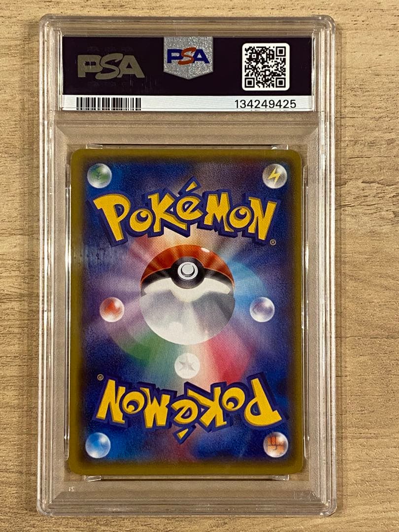 MサーナイトEX SR 076/070 psa10