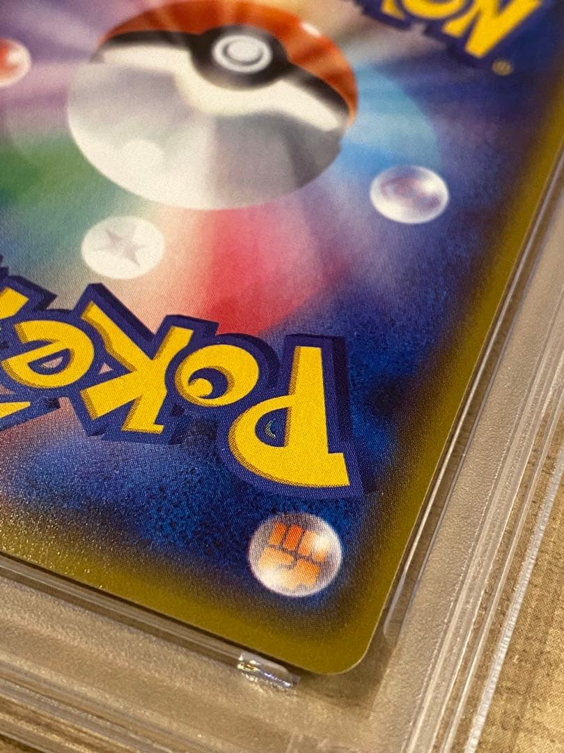 MサーナイトEX SR 076/070 psa10