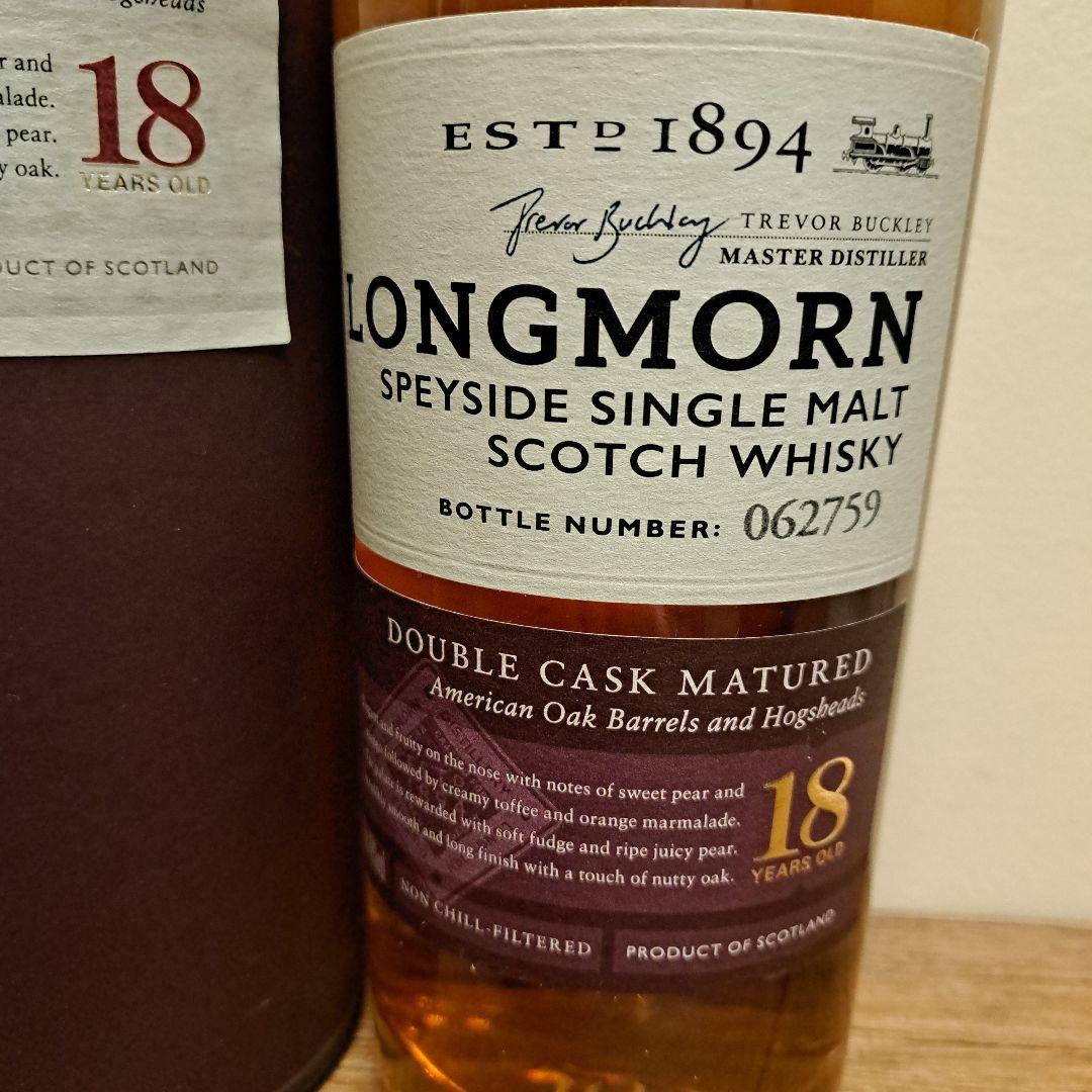 ロングモーン　18年　旧ボトル