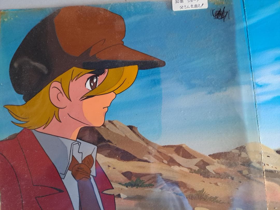 サイボーグ009　セル画　島村ジョー⑥