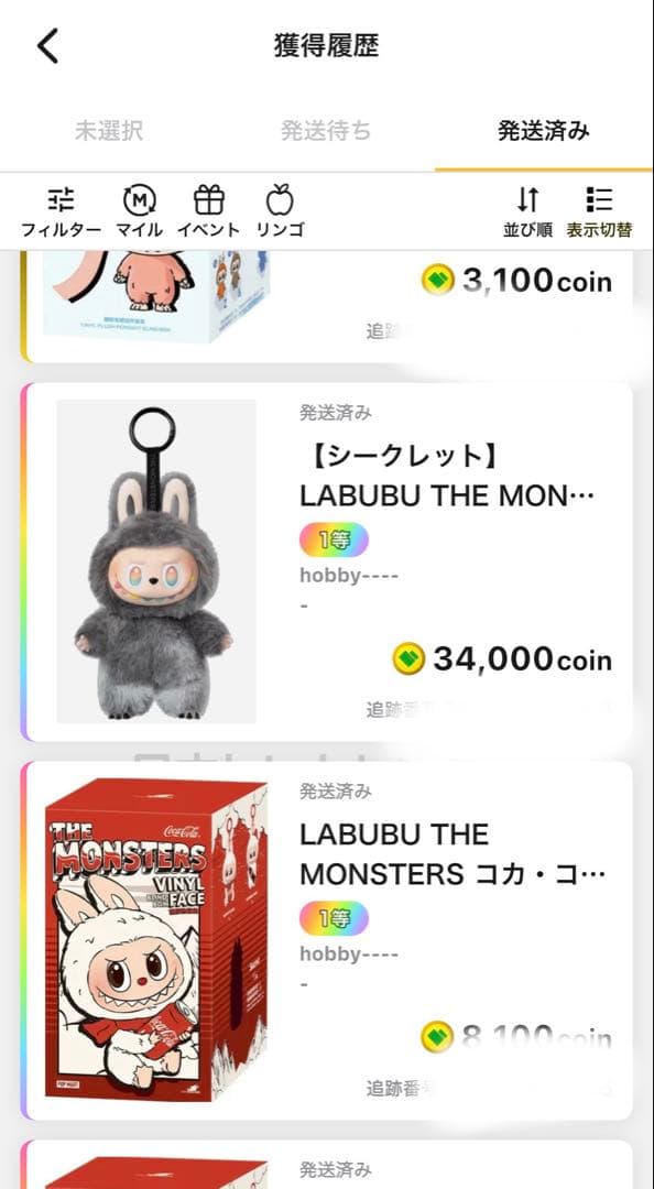 正規品 POP MART Big into Energy ラブブ　シークレット