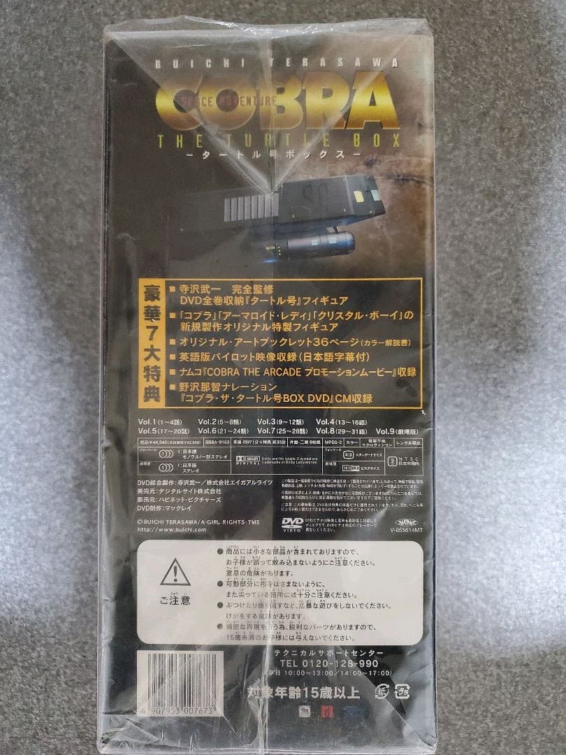 アニメ　コブラ