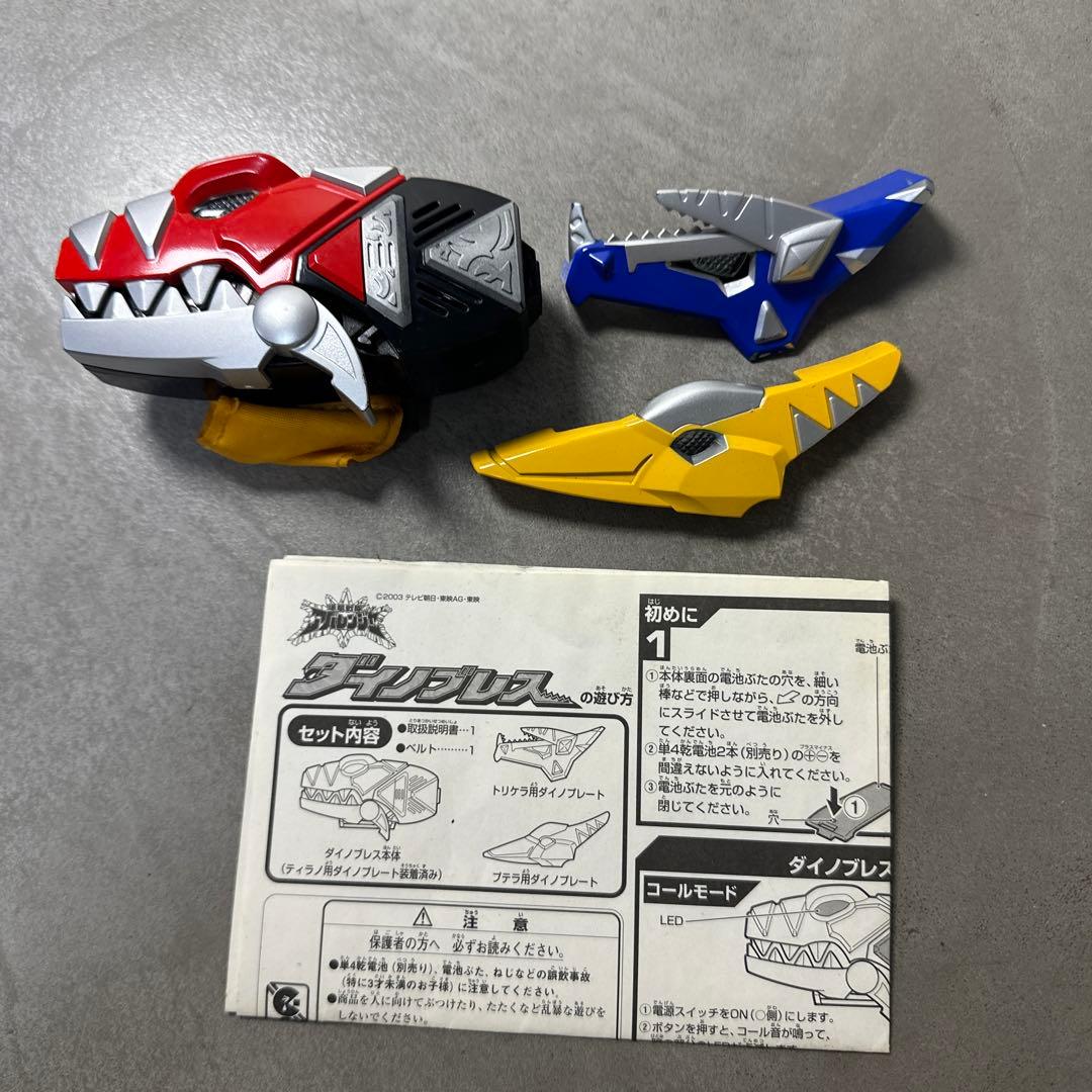 爆竜戦隊アバレンジャー ダイノブレス 説明書付 当時物
