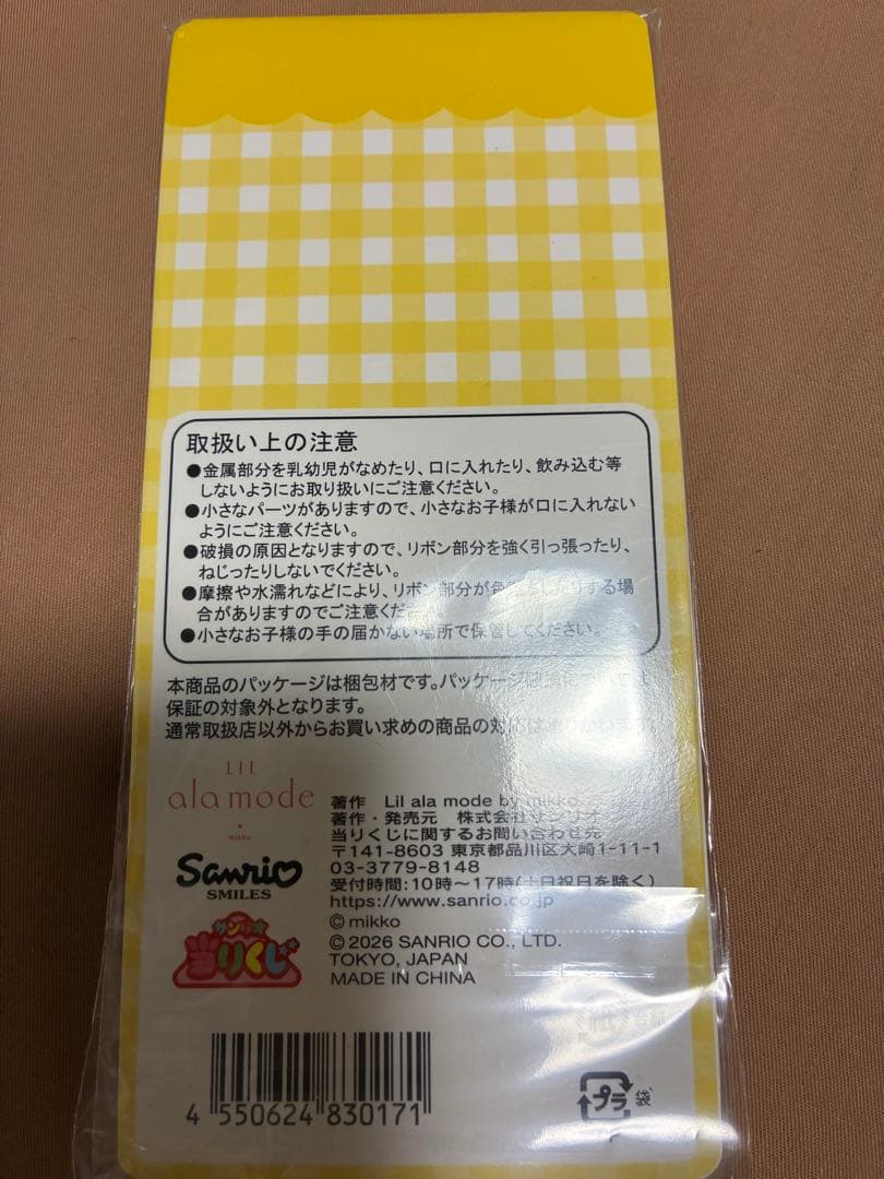 サンリオ　一番くじ　クッション　ボストンバッグ　マット　ポーチ　マット　チャーム