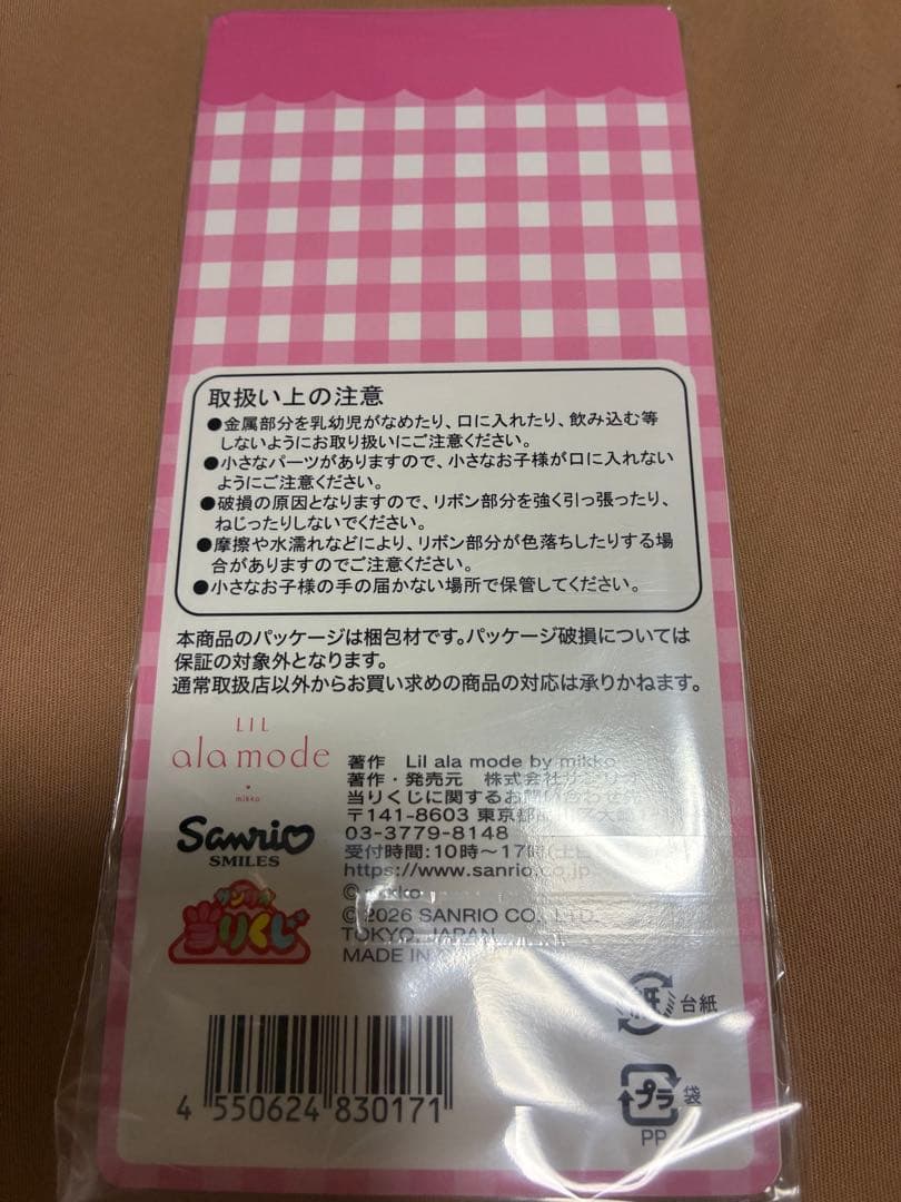 サンリオ　一番くじ　クッション　ボストンバッグ　マット　ポーチ　マット　チャーム