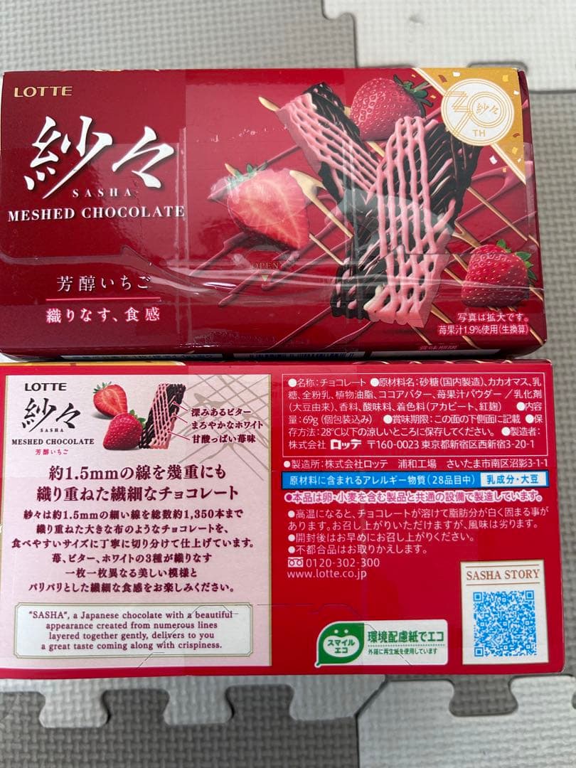 お菓子詰め合わせ　トッポ　ポッキー　じゃがりこ　紗々　ベビースター他