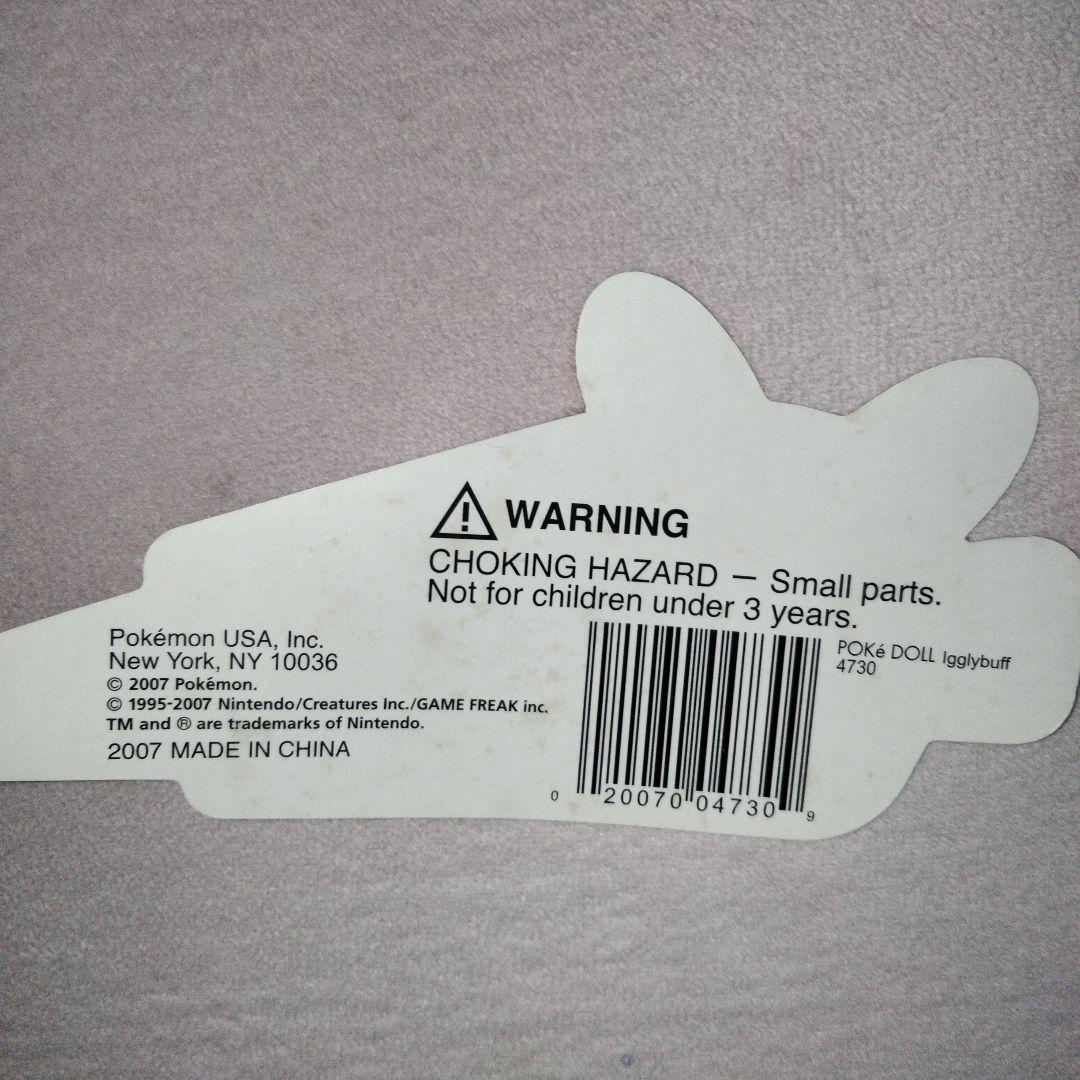 ププリンドール ポケドール pokedoll ぬいぐるみ ポケモンセンター