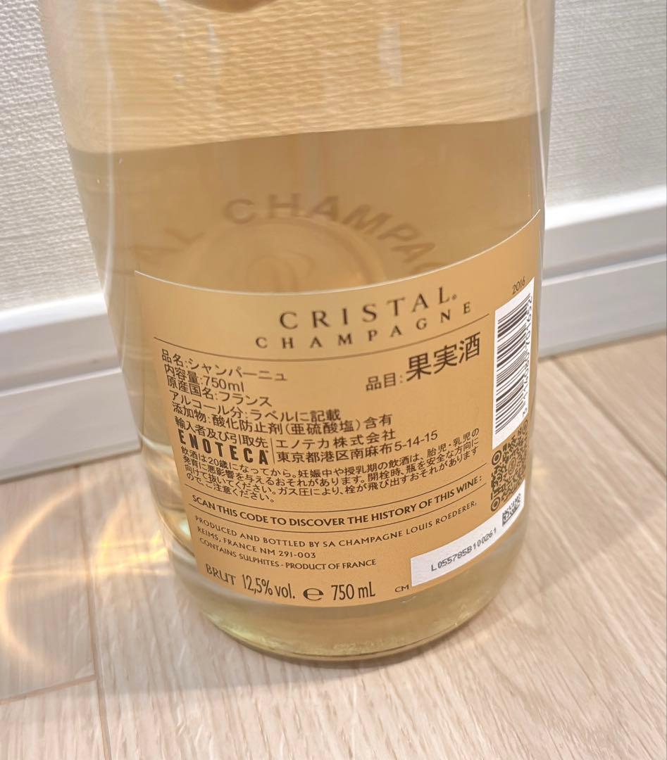 ルイロデレール クリスタル 2016 750ml