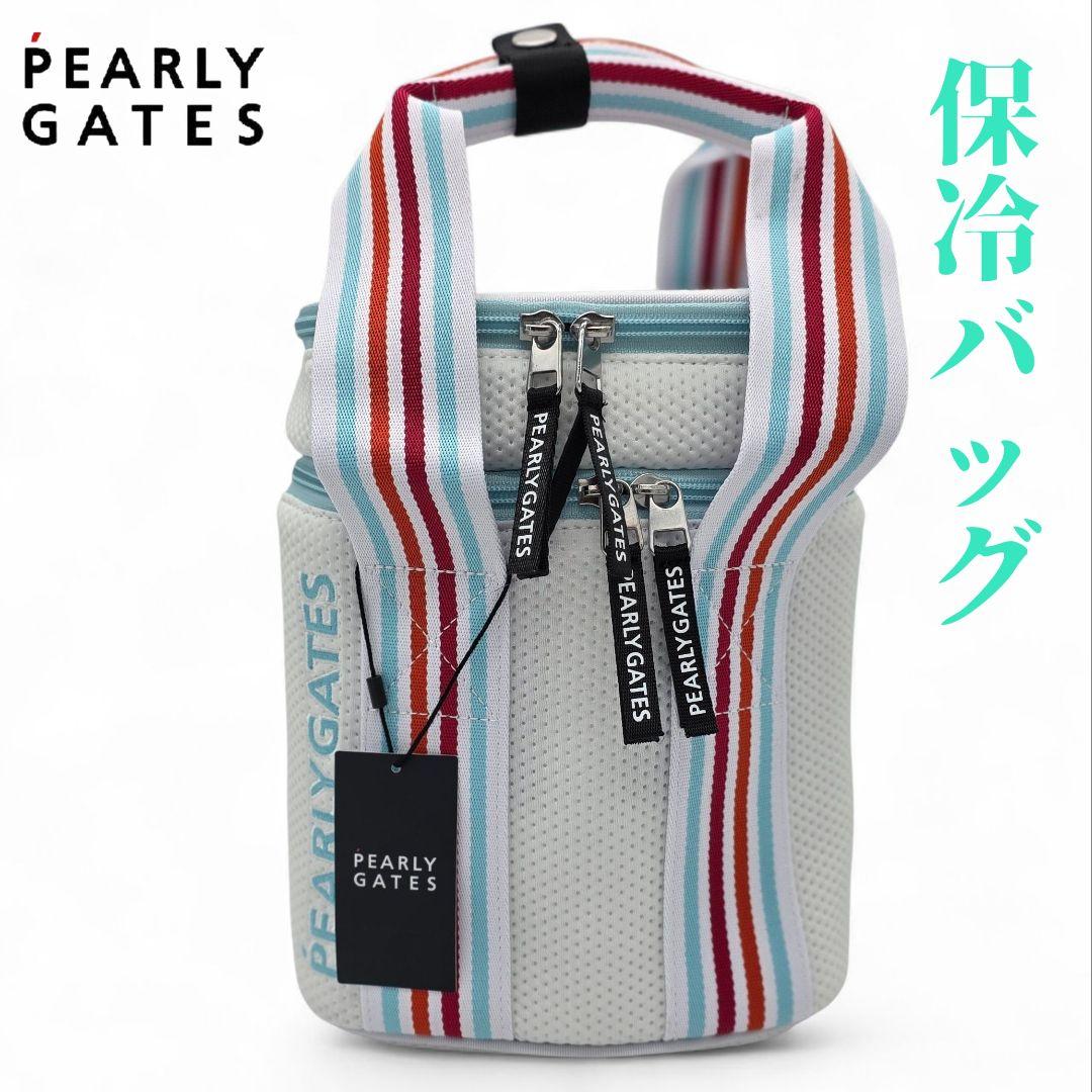 ★新品正規品 PEARLYGATES/パーリーゲイツ バニティ型保冷カートバッグ