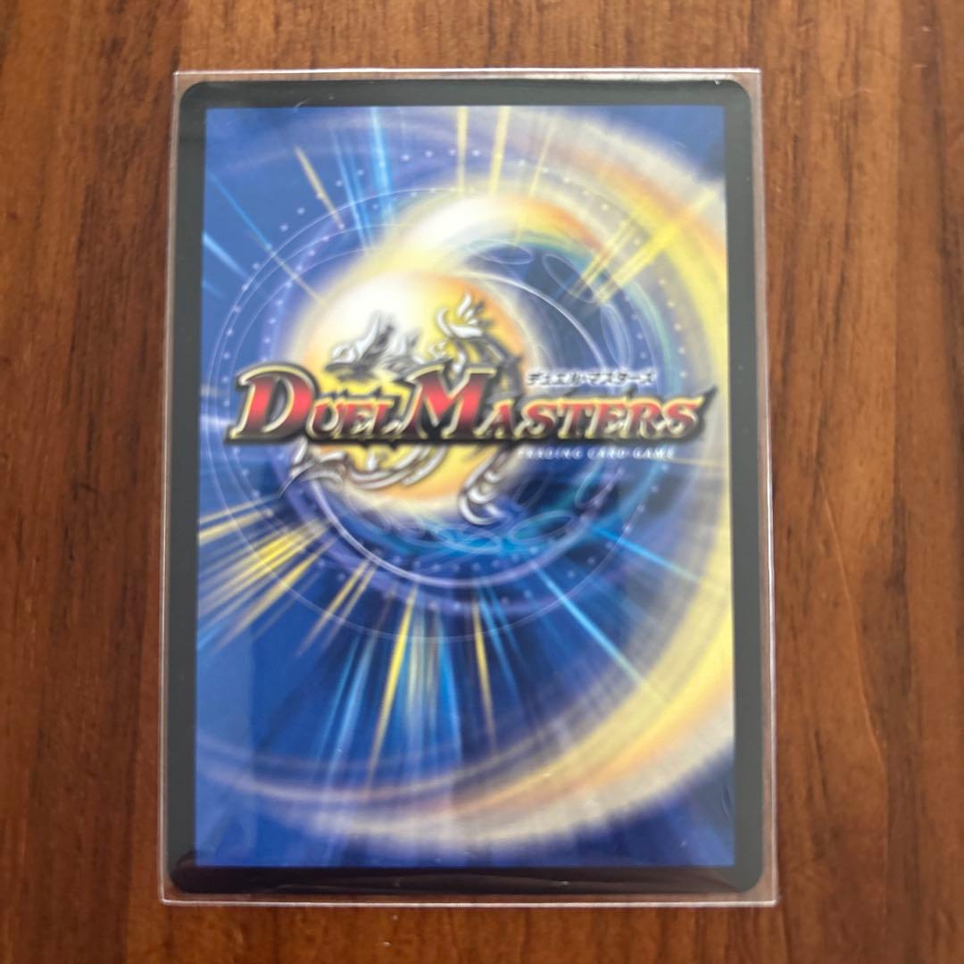 支配の精霊ぺルフェクト 9000