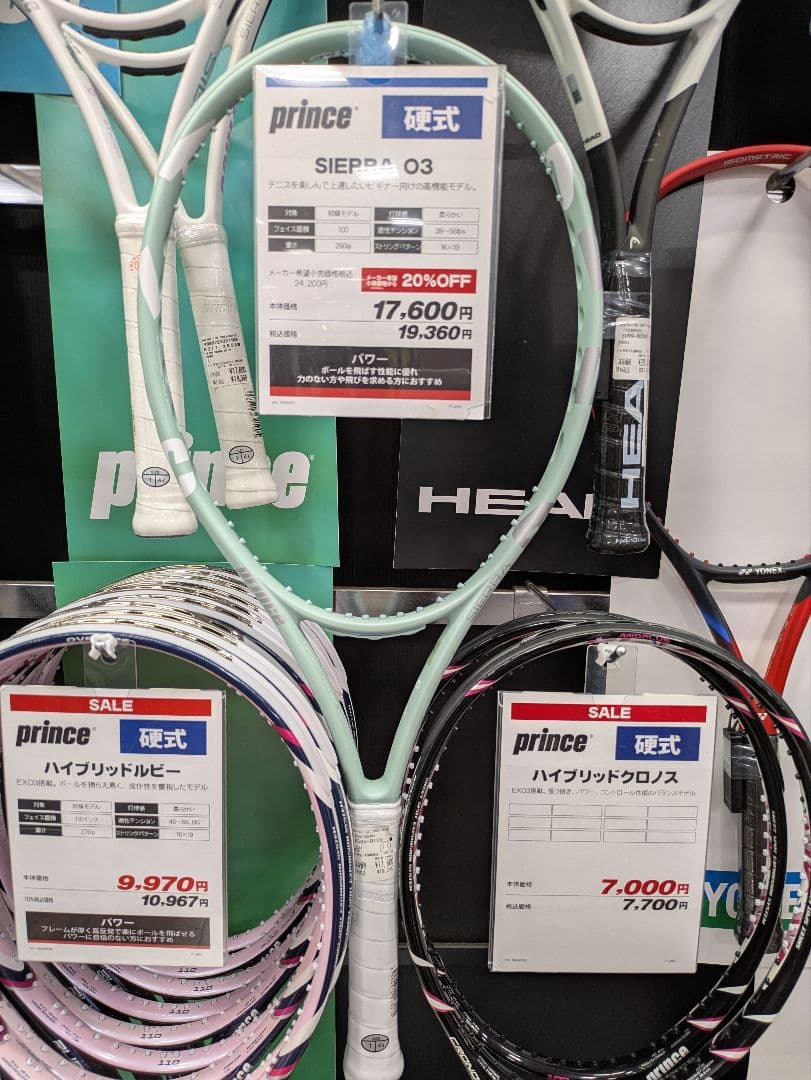 Prince 硬式テニスラケット ミントグリーン