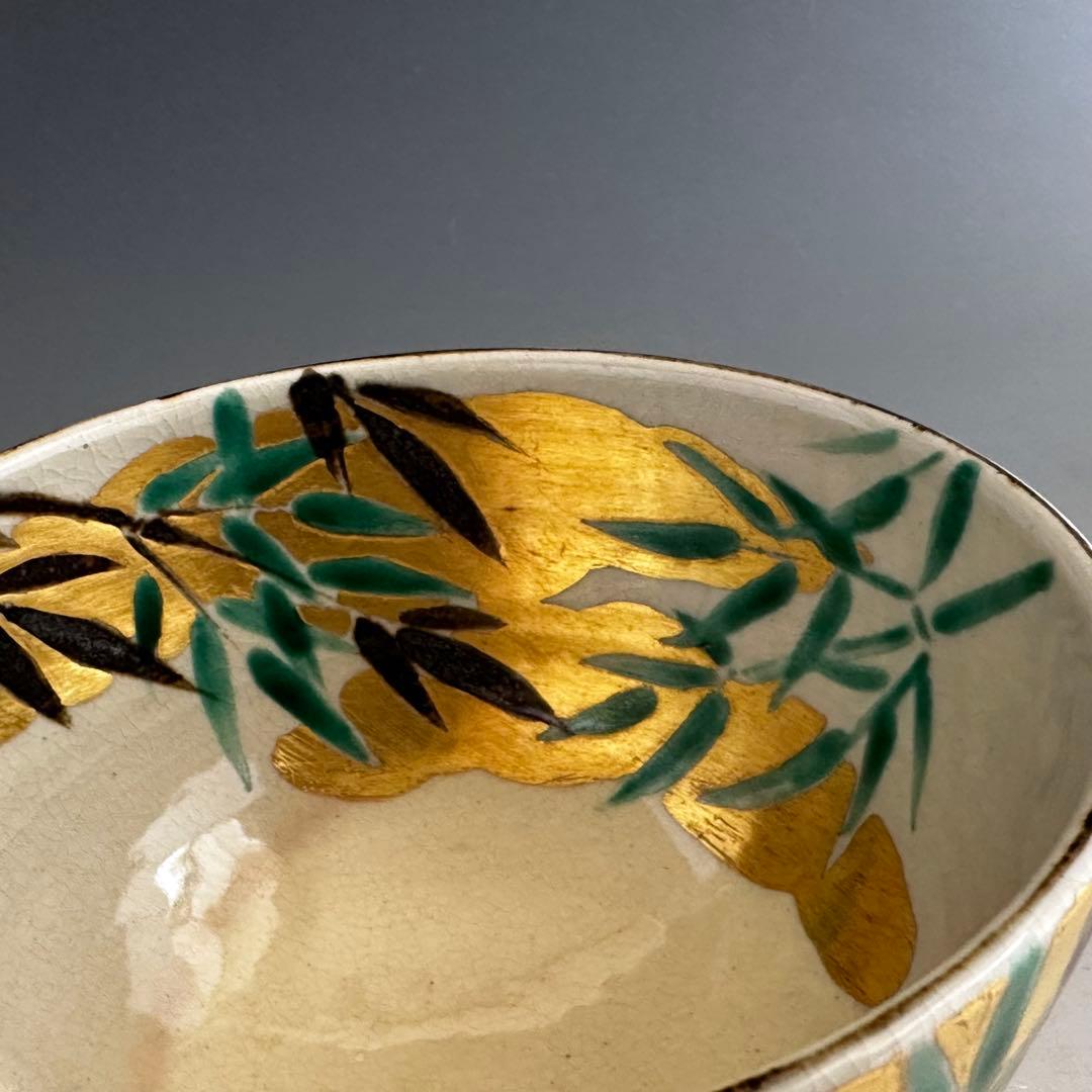 茶道具　鵬雲斎書付　色絵　竹絵　茶碗　9代　白井半七　共箱　薄茶　替茶碗　茶会