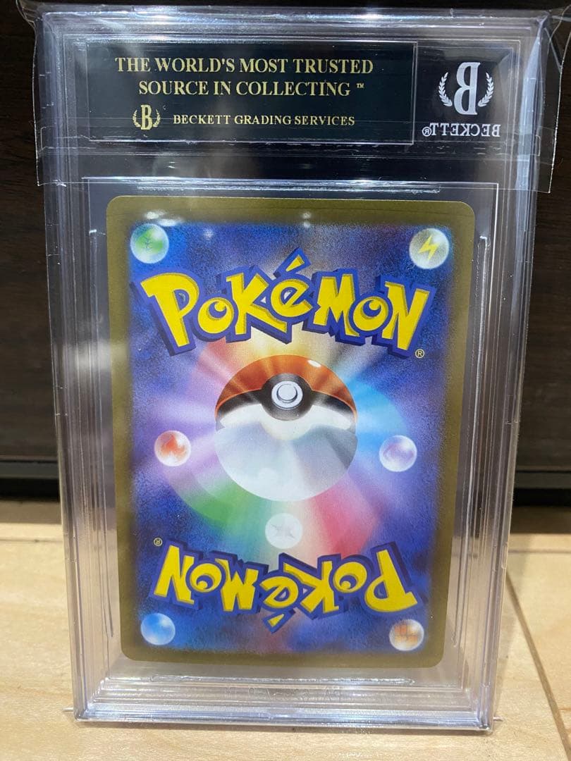 BGS10 ブラックラベル キハダ 099/073 SAR BGS10黒ラベル