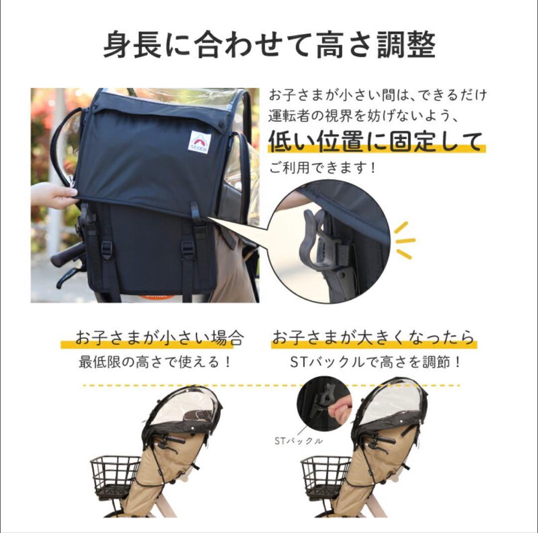 【新品未使用！】socca 後付けタイプ用レインカバー