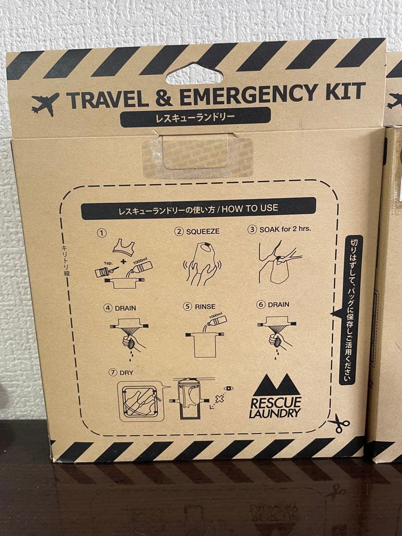 ハイマウント レスキューランドリーバッグ&洗剤セット 20450×2セット