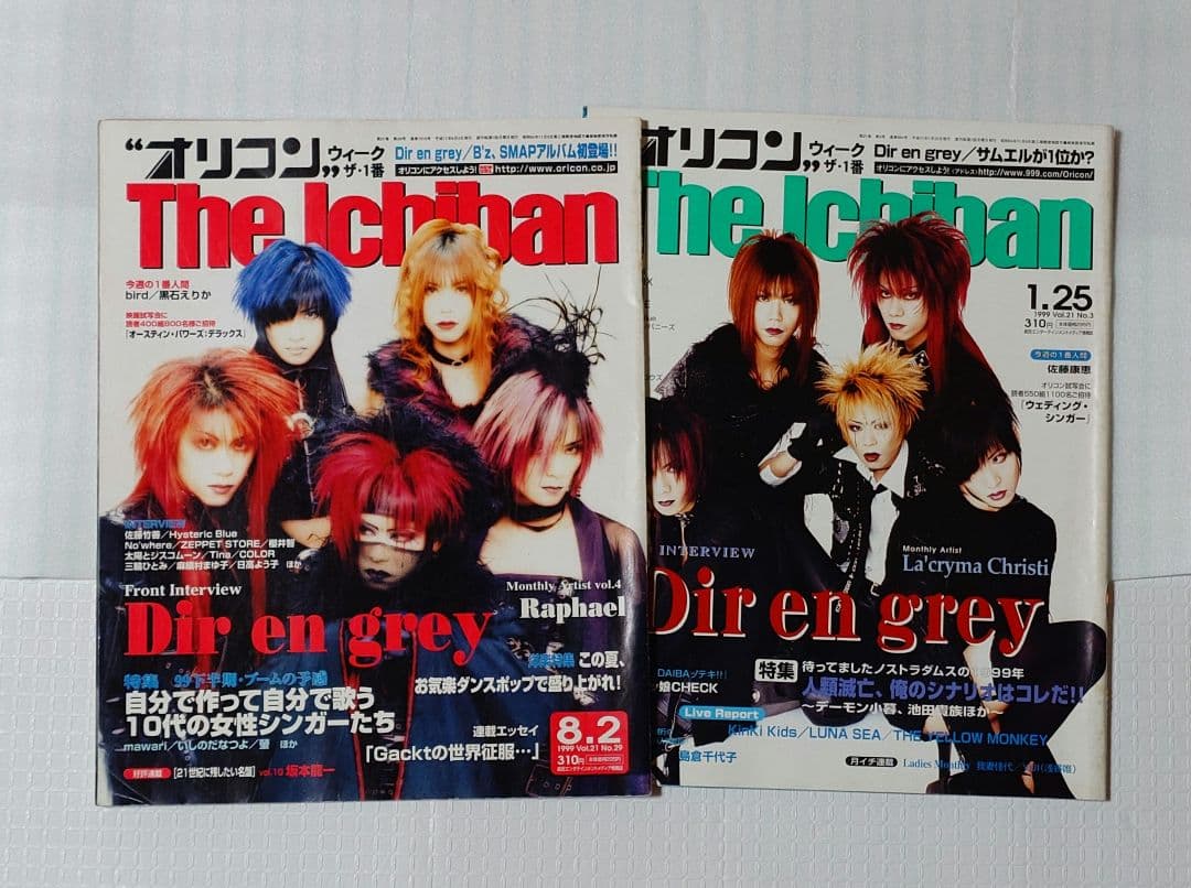 ディル・アン・グレイ　会報　他まとめ売り