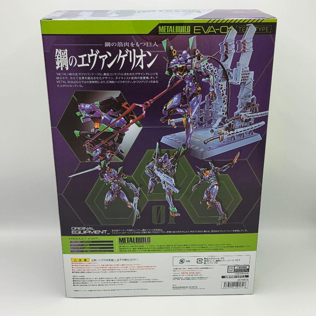 L BUILD メタルビルド エヴァンゲリオン 初号機 EVA2020