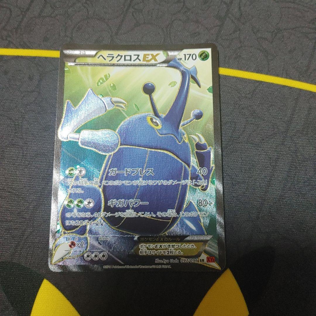 ヘラクロス　EX　SR