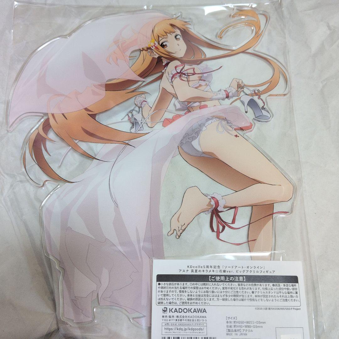 ソードアートオンラインアスナ