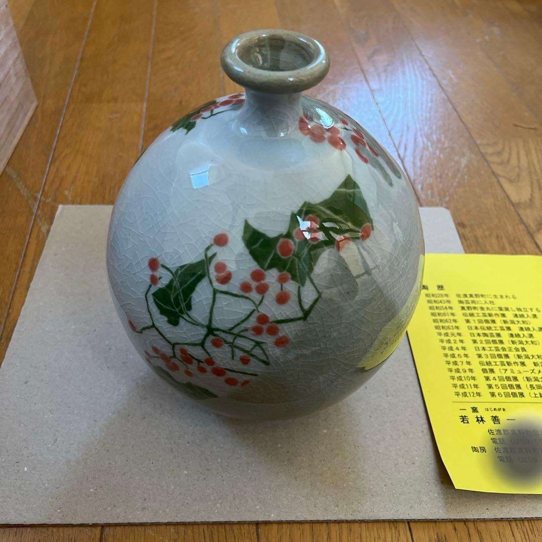 陶器の花瓶 木箱付き 善一