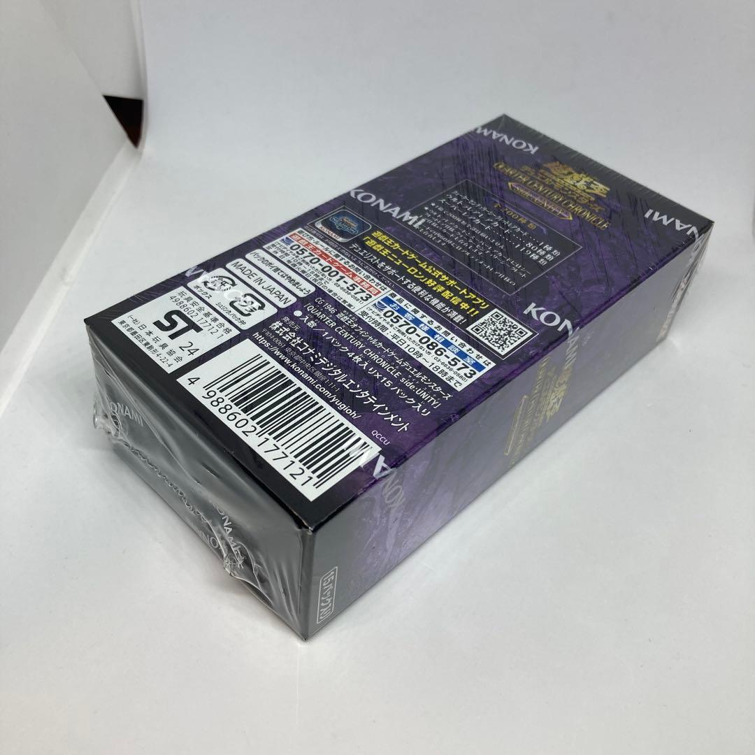 【匿名発送】遊戯王クォーターセンチュリークロニクルUNITY/PRIDE2BOX