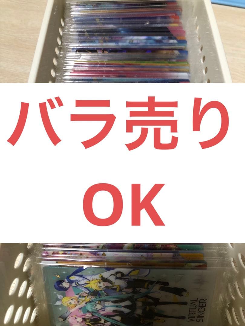 プロセカ　バラ売りOK ウエハースカード　メタルチャーム　（バラ売り専用ページ）