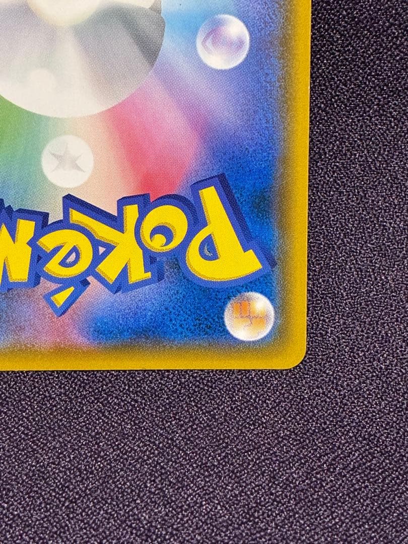 イーブイ ムンク展×ポケモンカード プロモ 287/SM-P