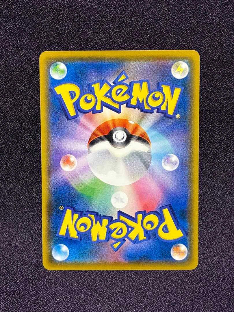 イーブイ ムンク展×ポケモンカード プロモ 287/SM-P