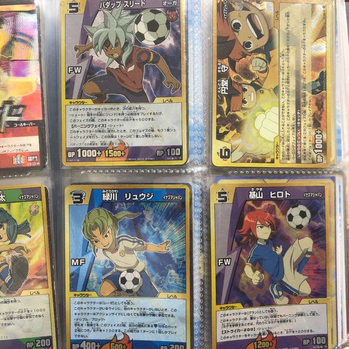 イナズマイレブン　カード　第2弾