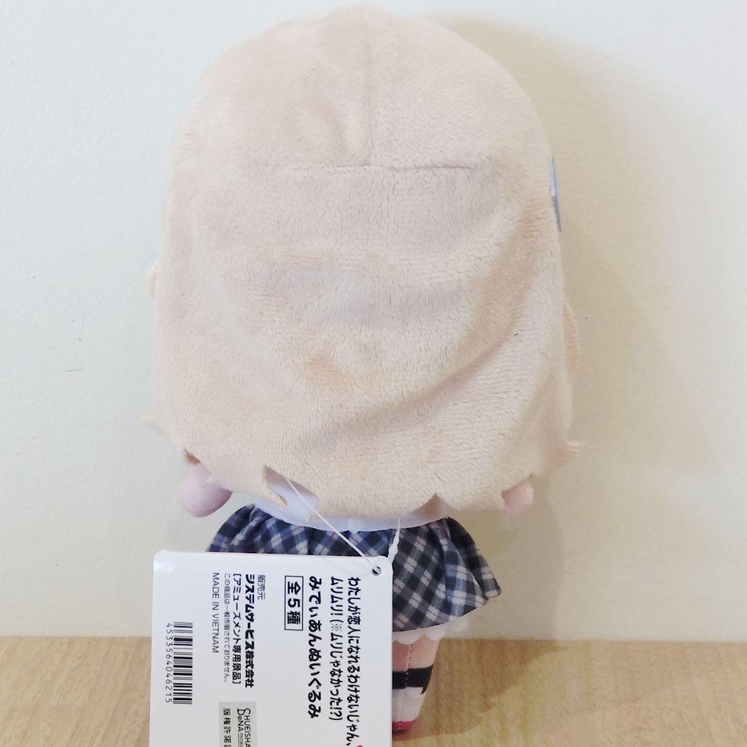 わたしが恋人になれるわけないじゃん、ムリムリ！ みでぃあんぬいぐるみ【瀬名紫陽花