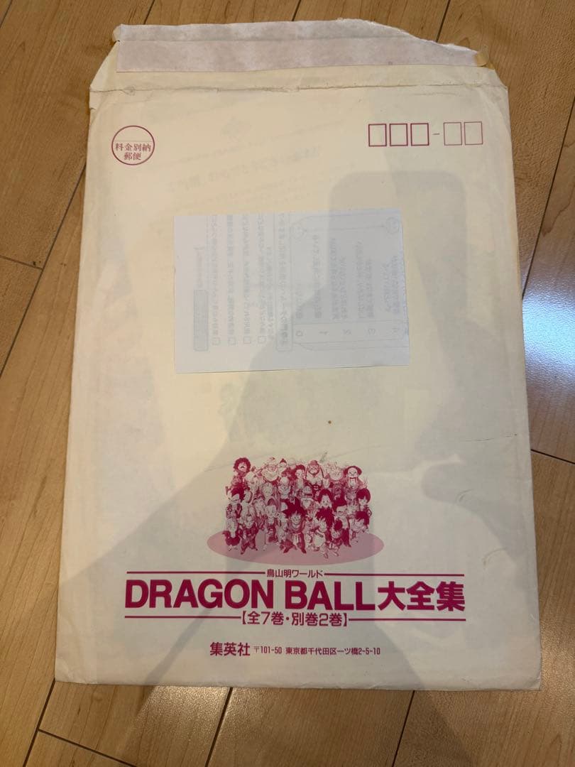 【激レア 当選品】ドラゴンボール 大全集オリジナルポスター 1996当選通知付き