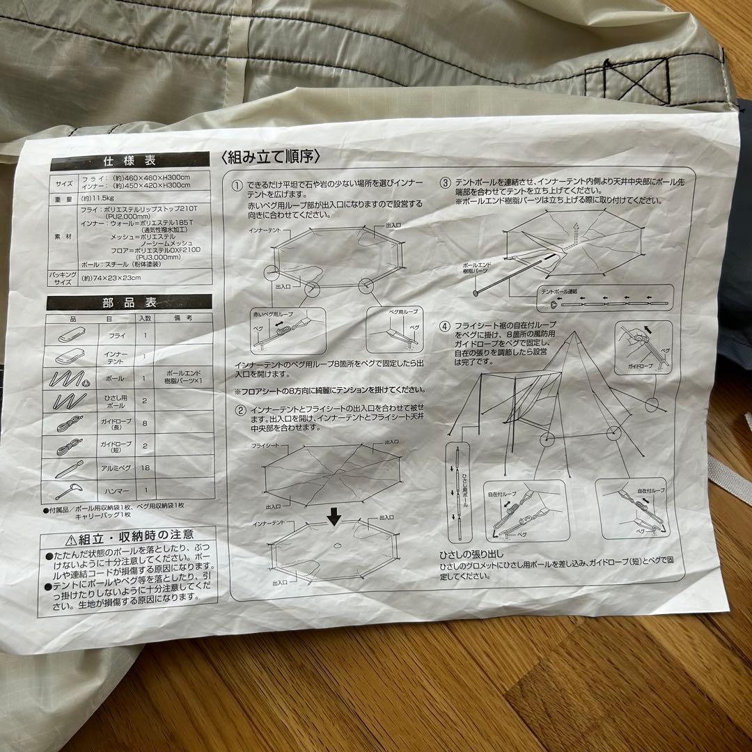 キャプテンスタッグ ワンポールテント オクタゴン 460UV UA-35