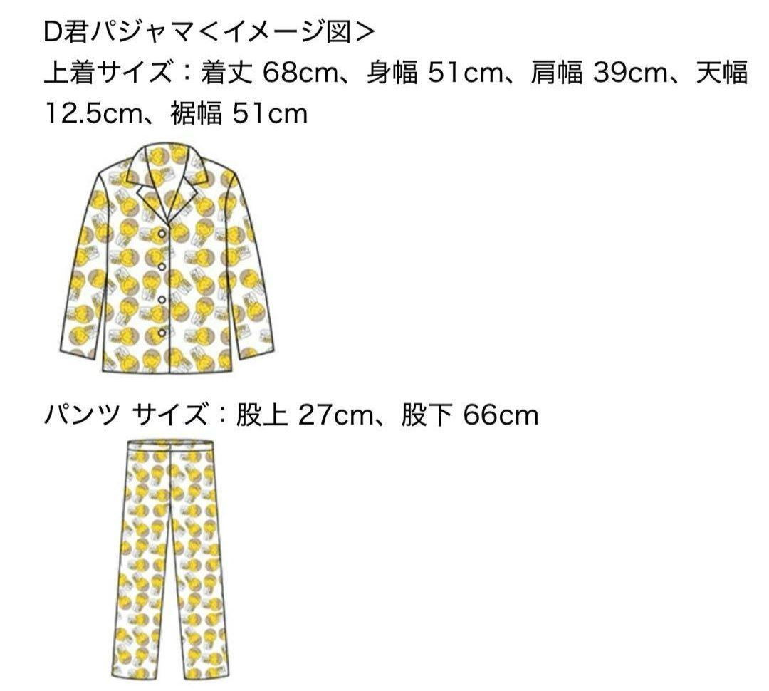 【レア】BIGBANG D-LITE テソン DAESUNG D君 パジャマ