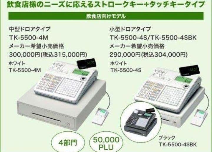 カシオレジスター　TK-6500　設定無料　72タッチ3面高性能　0150000